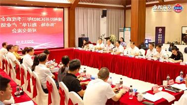 赣州经开区2023年三季度政企圆桌会在<a href='http://d1ta.xuemengzhilv.com'>博彩九州平台</a>顺利召开